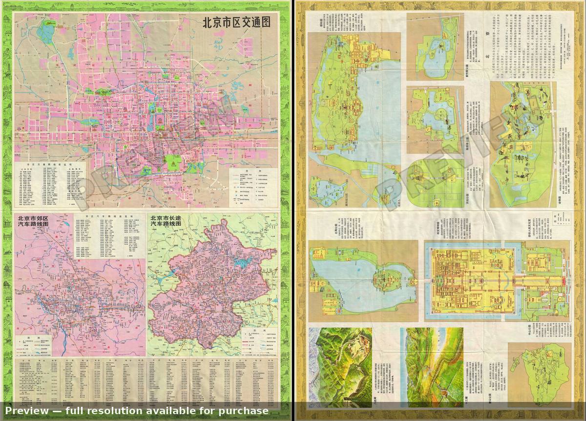 Antique map: Beijing, 1976
