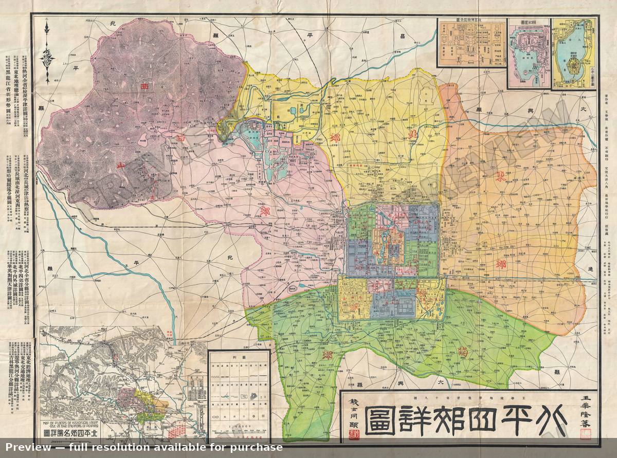 Antique map: Beijing, 1930