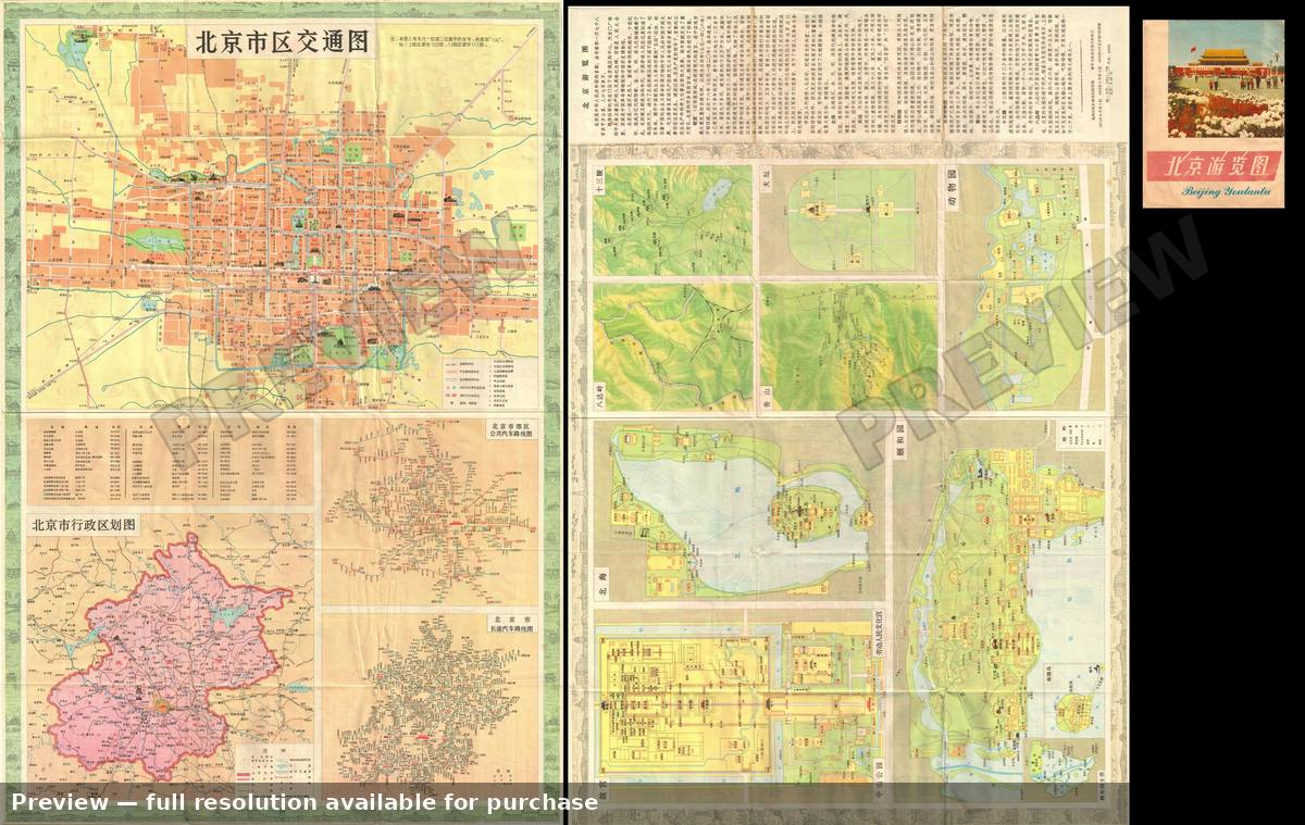 Antique map: Beijing Youlantu, 1976, 1976