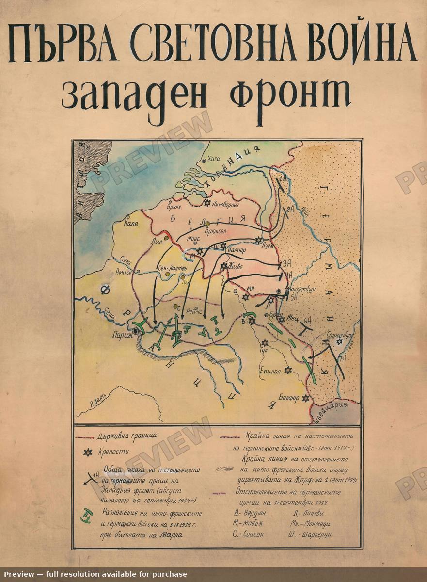 Antique map: Bulgarian Manuscript WWI, 1920