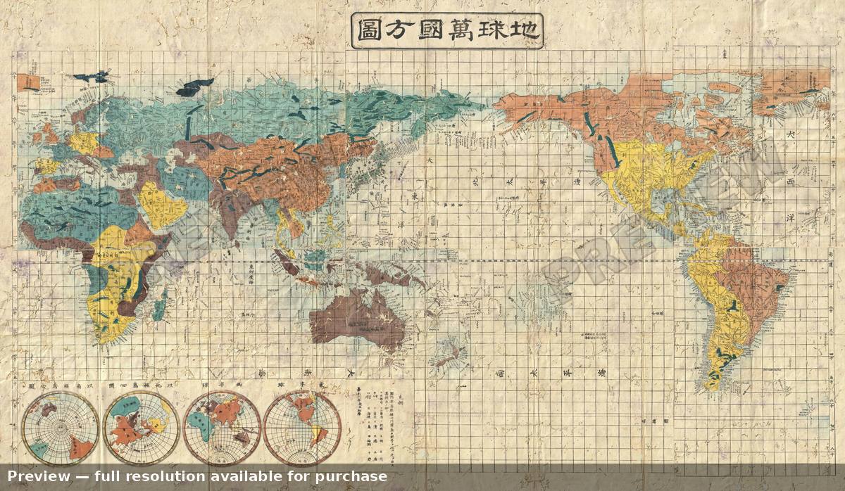 Antique map: Chikyu Bankoku Hozu, 1853, 1853