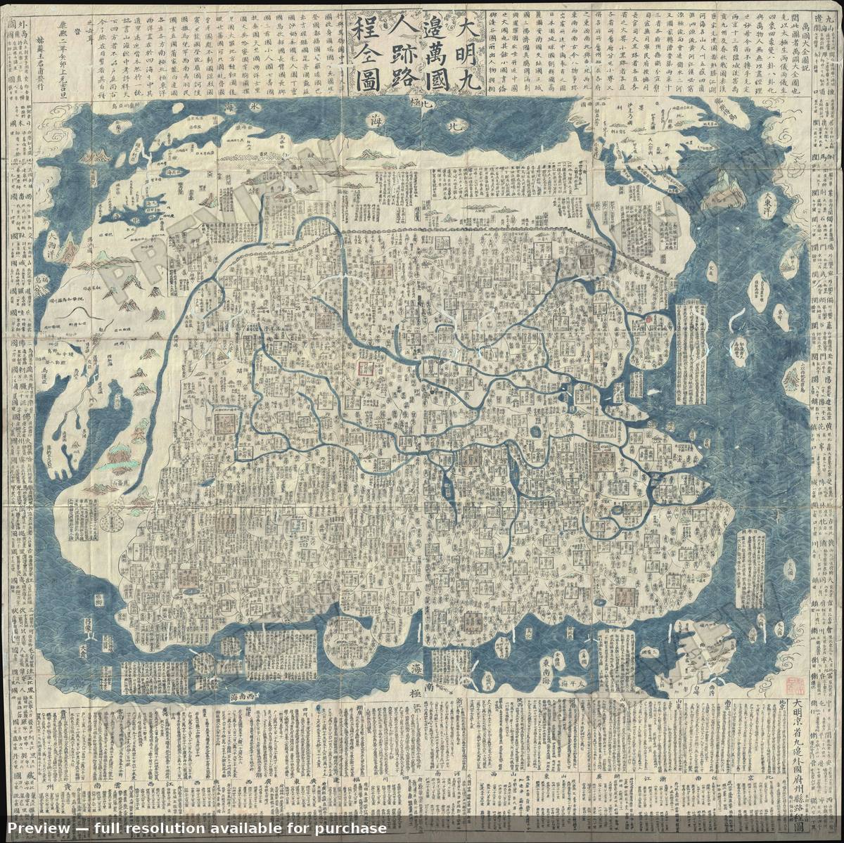Antique map: China World 2, 1663, 1663