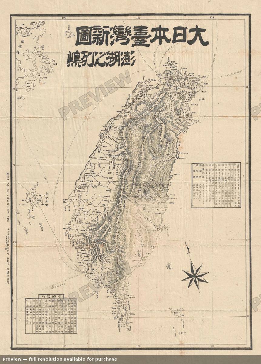 Antique map: Great Japan Taiwan, 1895