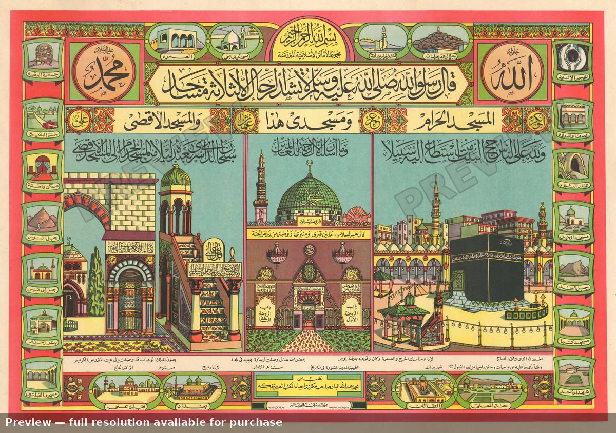 Antique map: Hajj Certificate, 1920, 1920
