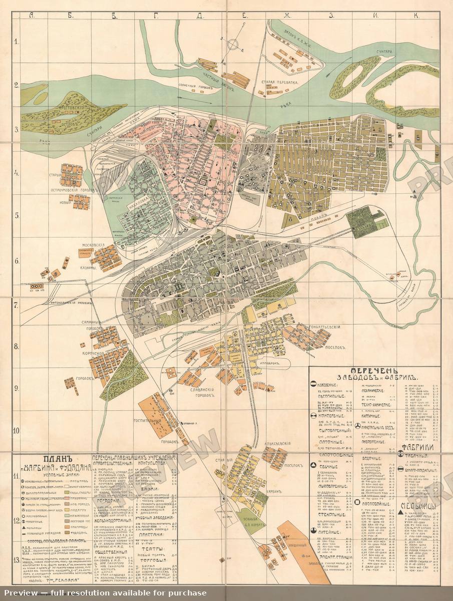 Antique map: Harbin, 1927, 1927