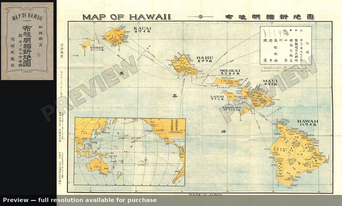 Antique map: Hawaii 2, 1912, 1912