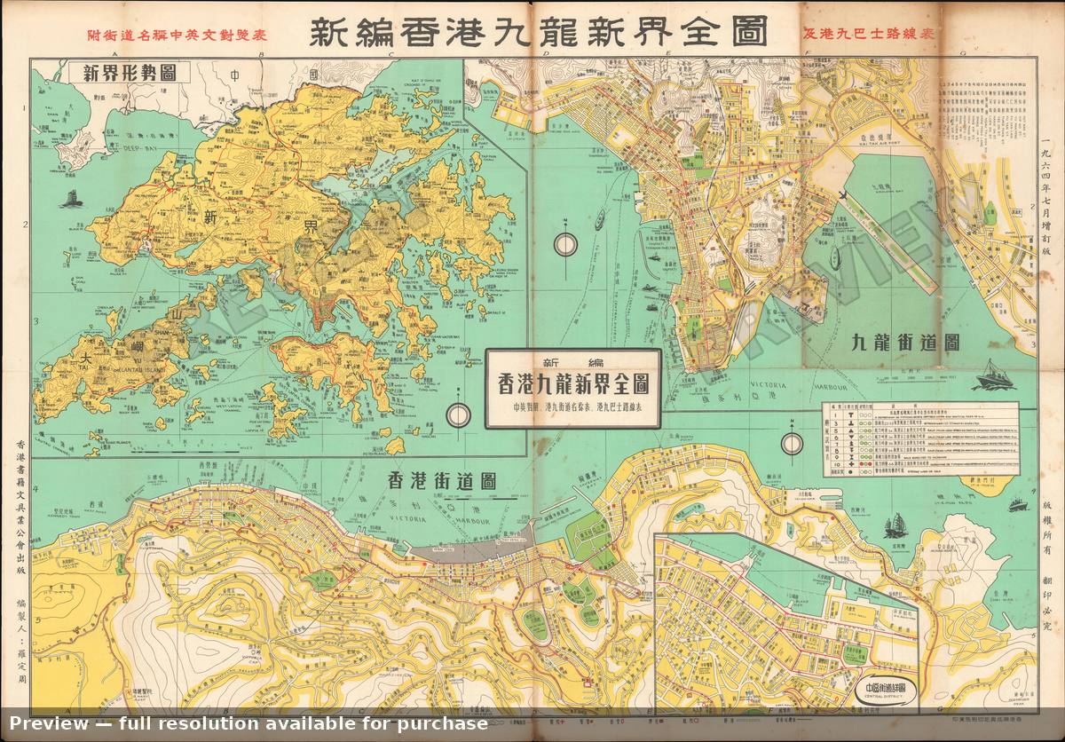 Antique map: Hong Kong, 1964