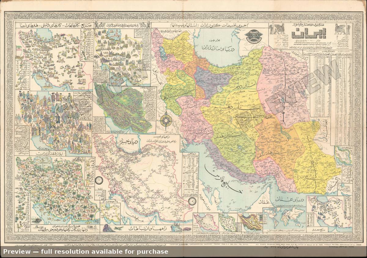 Antique map: Iran Farsi, 1957, 1957