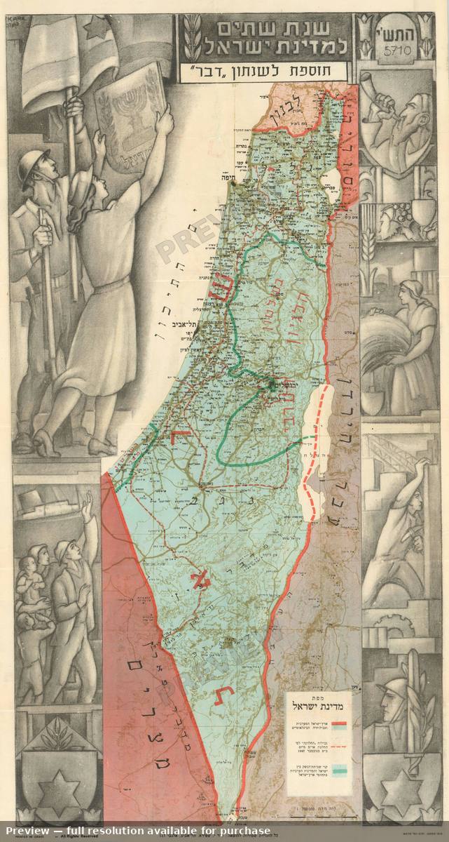 Antique map: Israel Second Year, 1950, 1950