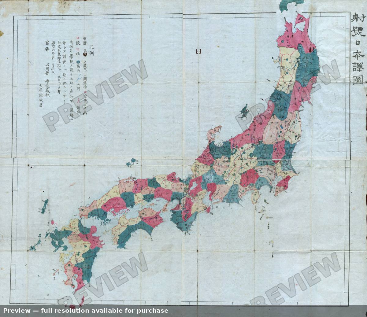 Antique map: Japan, 1871, 1871