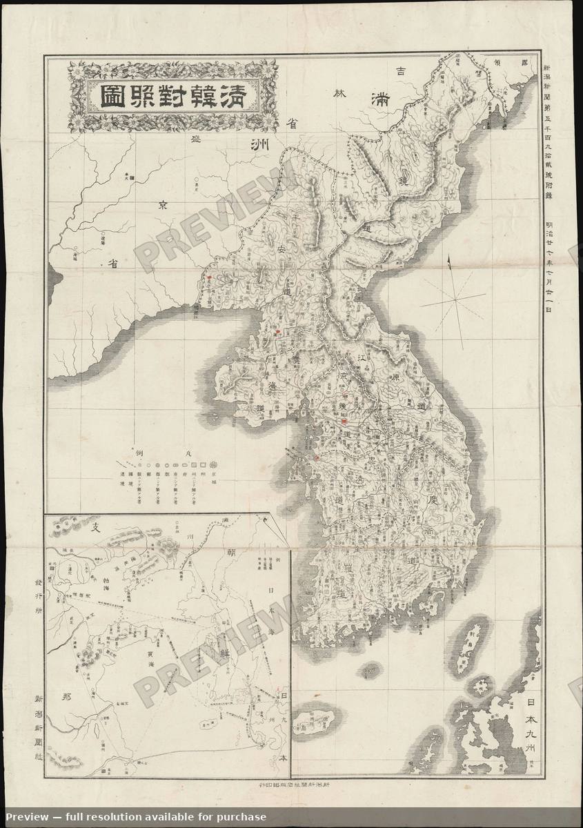 Antique map: Korea, 1894, 1894