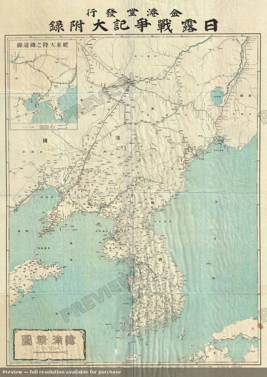 Antique map: Korea Manchuria, 1904, 1904