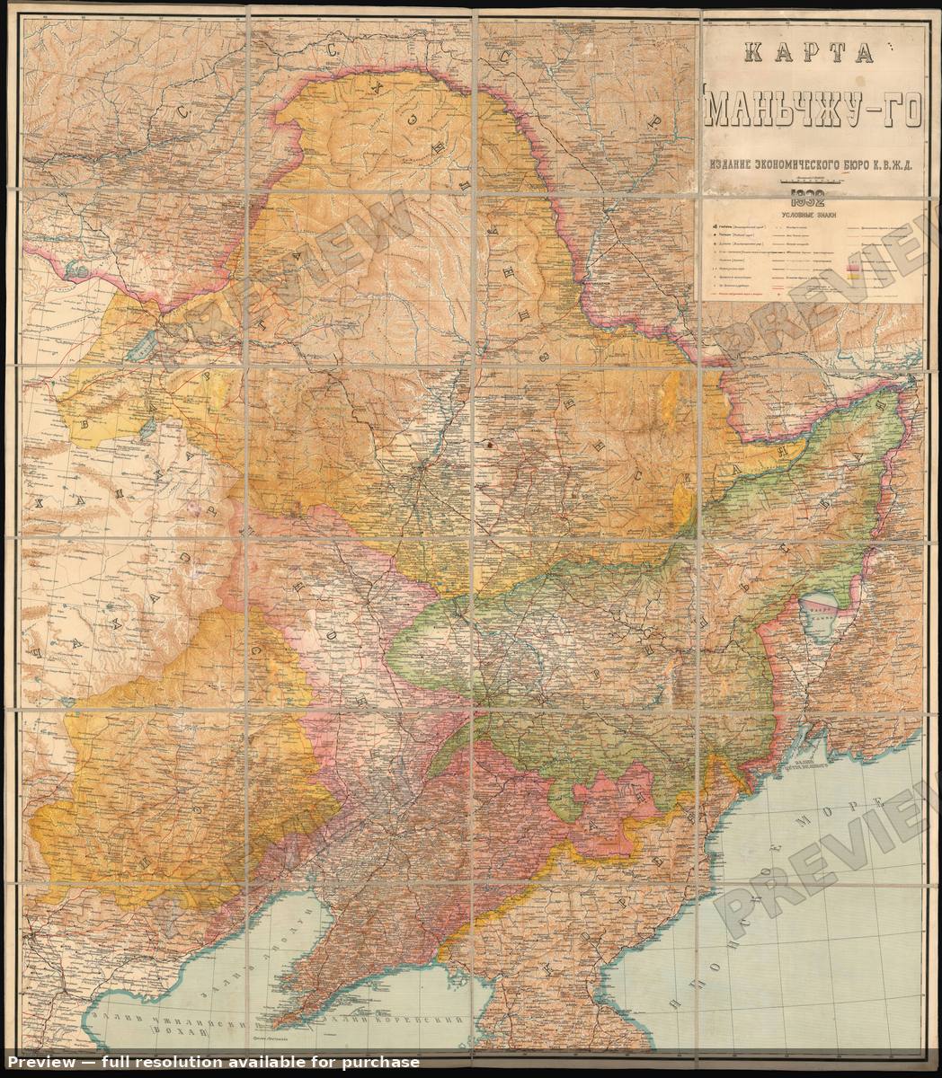 Antique map: Manchukuo, 1932, 1932