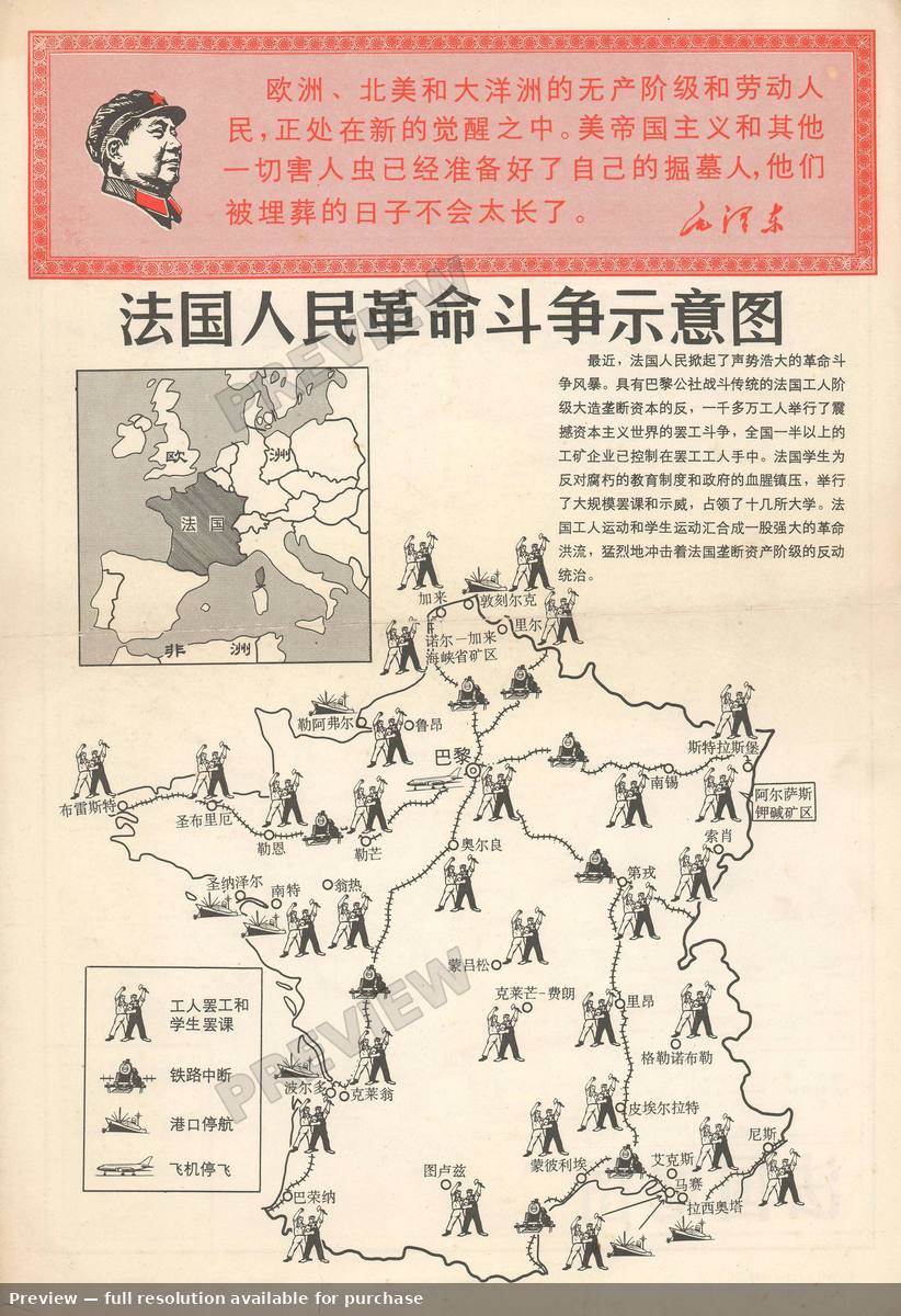 Antique map: Mao France, 1968, 1968