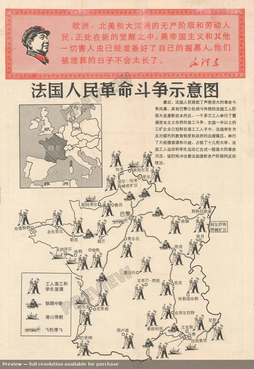 Antique map: Mao France, 1968