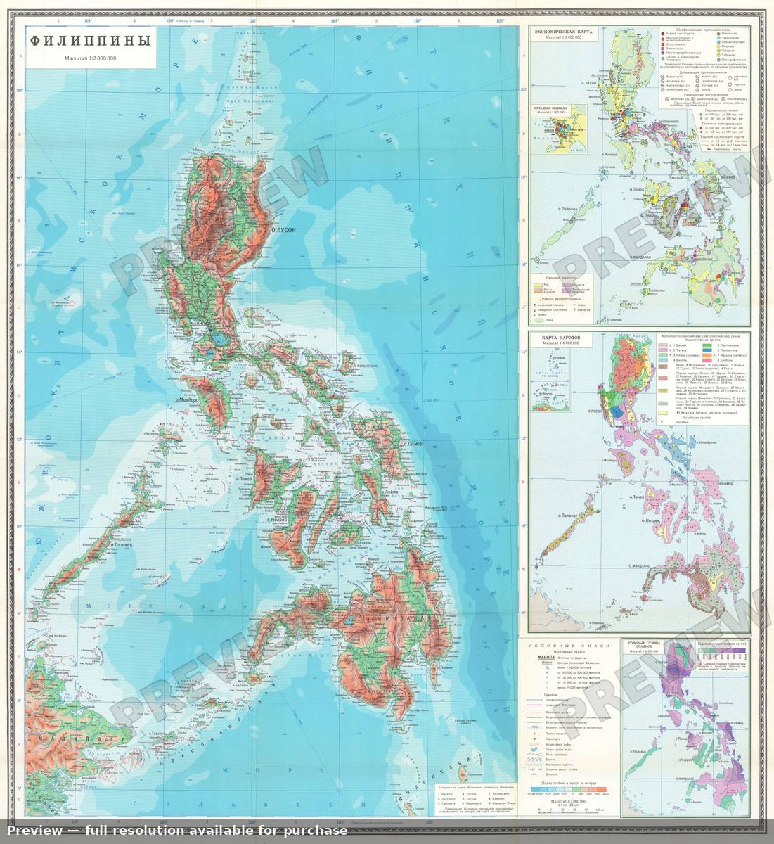 Antique map: Philippines, 1973, 1973