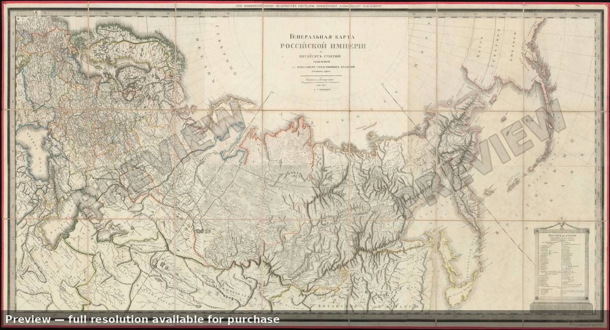 Antique map: Russian Empire, 1809, 1809