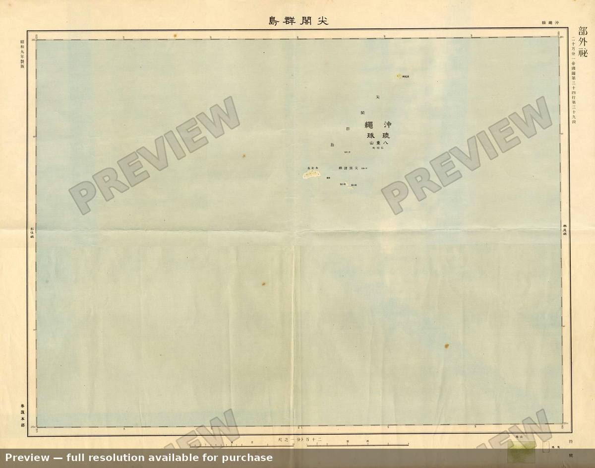 Antique map: Senkaku, 1934, 1934