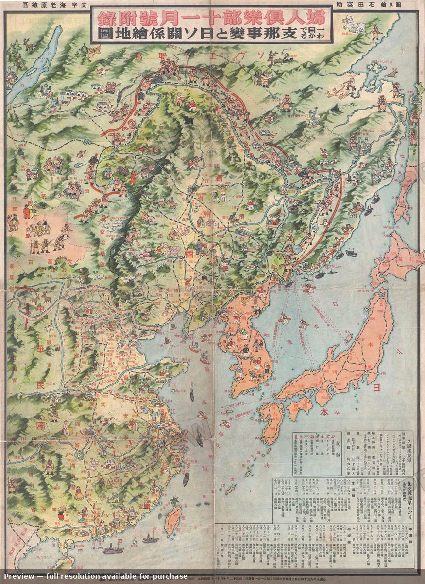 Antique map: Sino Japanese War, 1937, 1937
