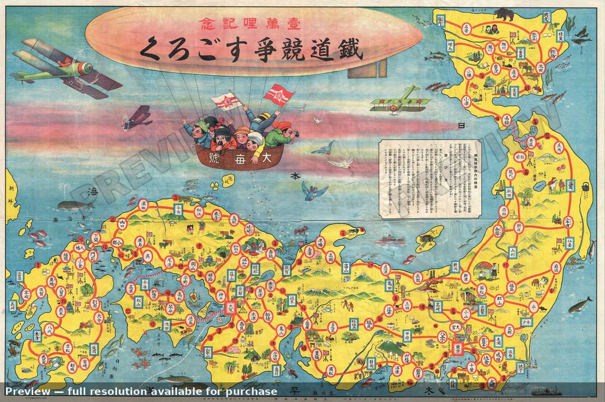 Antique map: Sogoroku, 1925, 1925
