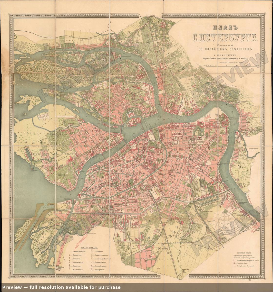 Antique map: St Petersburg, 1887