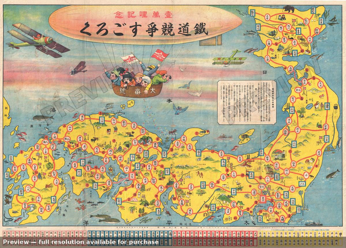 Antique map: Sugoroku 2, 1925