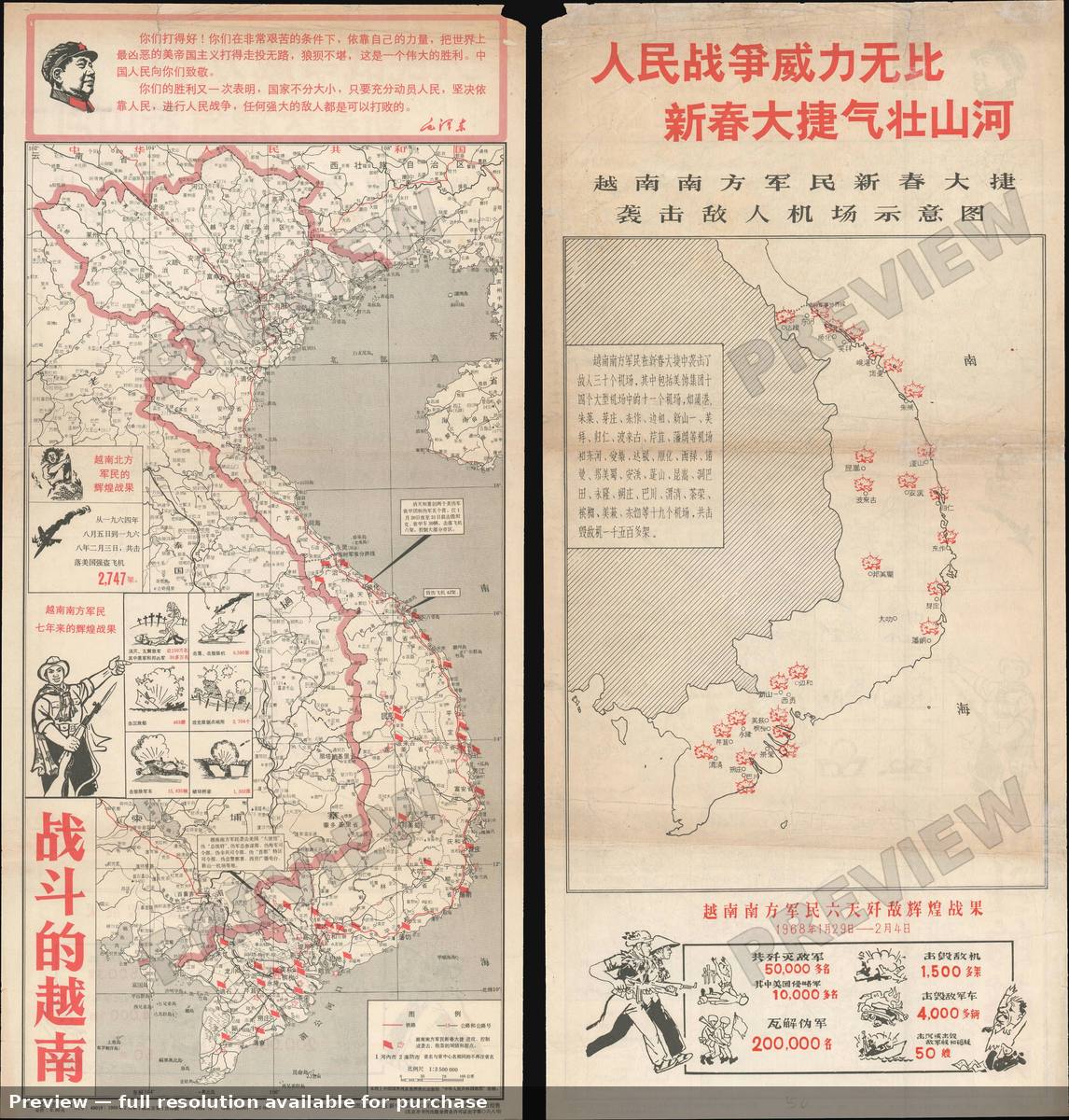 Antique map: Vietnam Propaganda, 1968, 1968