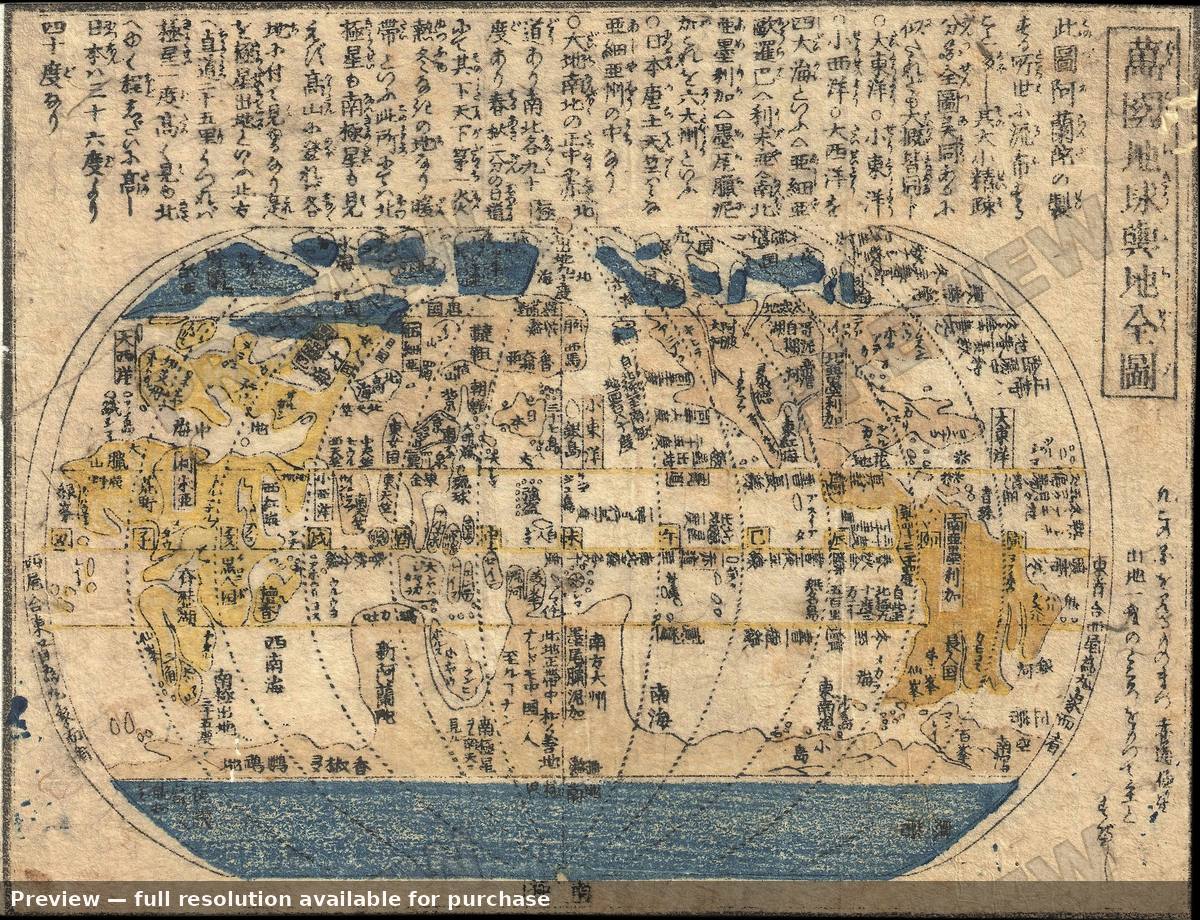 Antique map: Wanguo Quantu World, 1750, 1750