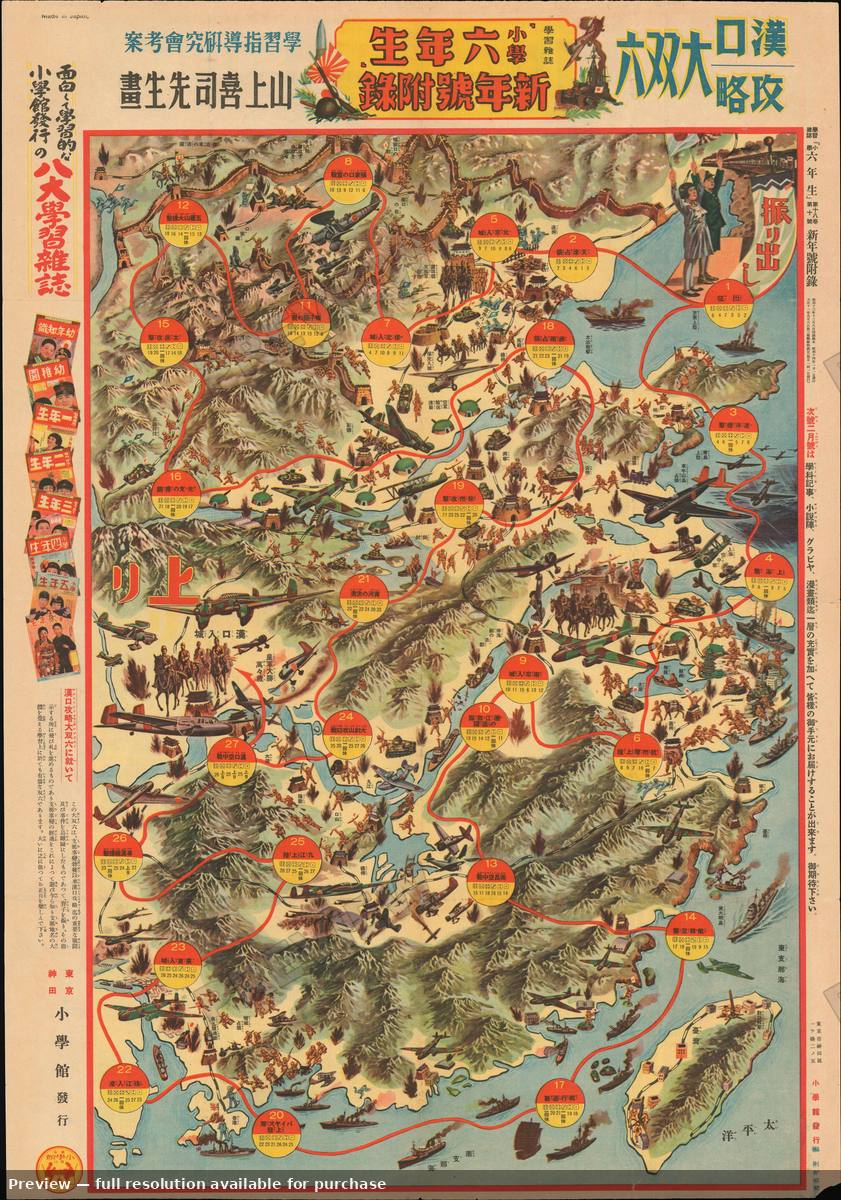 Antique map: Warin China, 1945, 1945